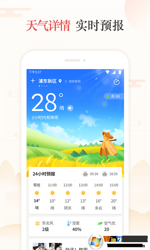 天天吉?dú)v-日歷萬年歷老黃歷