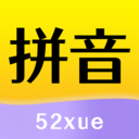 52拼音APP