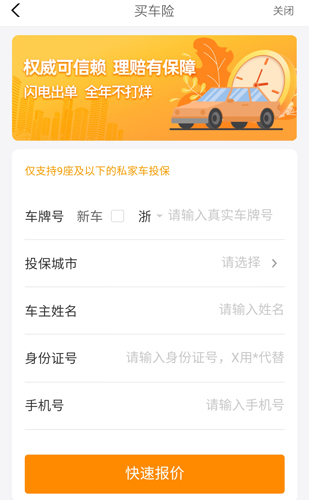 陽光車生活app4