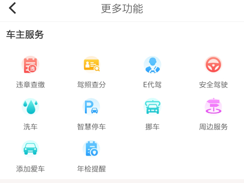 陽光車生活app8