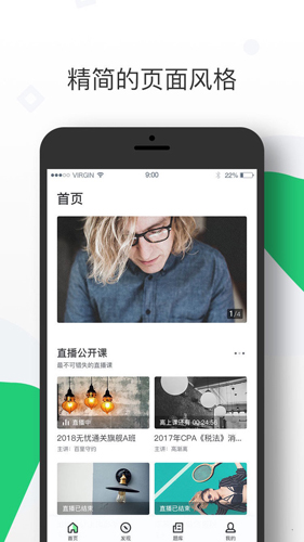 恒企會(huì)計(jì)app