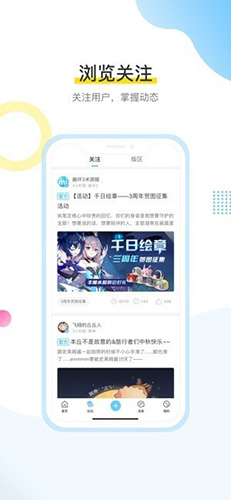 米游社app