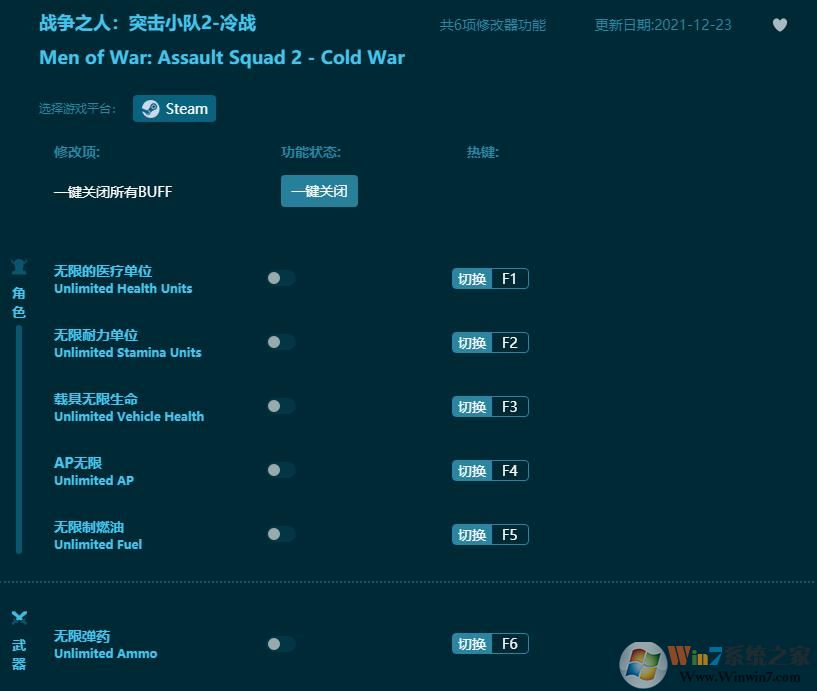 戰(zhàn)爭之人2六項(xiàng)修改器 官方最新版