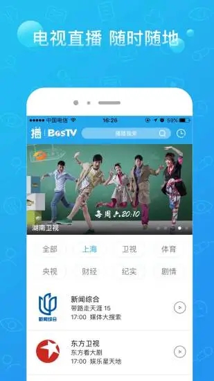 播播TV視頻播放器