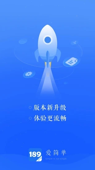 189郵箱APP官方版下載