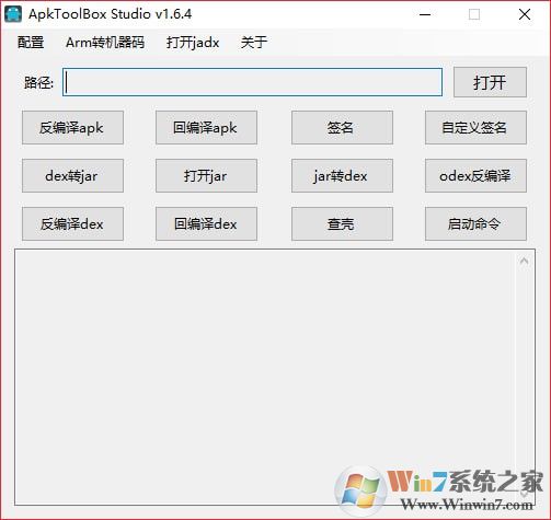 安卓APP反編譯工具集(ApkToolBox Studio) v1.6.4免費(fèi)綠色版