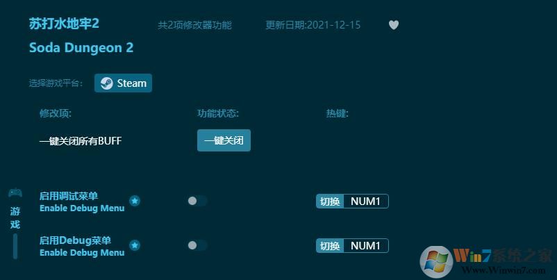 蘇打水地牢2啟用調(diào)試菜單修改器 最新官方版