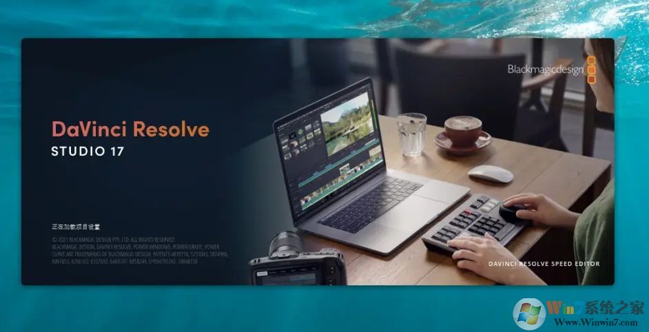 DaVinci Resolve Studio達芬奇調(diào)色軟件 V17.4.3.0010中文破解版