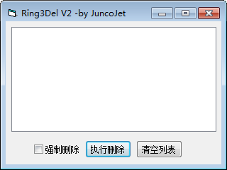 強(qiáng)制刪除電腦文件軟件下載 Ring3Del(強(qiáng)制刪除文件工具) v2.0 中文綠色免費(fèi)版(附使用方法)