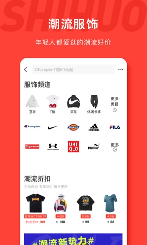 識(shí)貨app