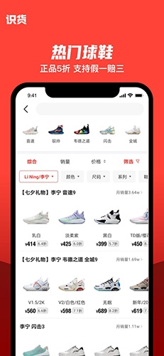 識(shí)貨app宣傳圖2