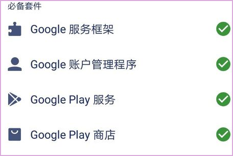 google play圖片2