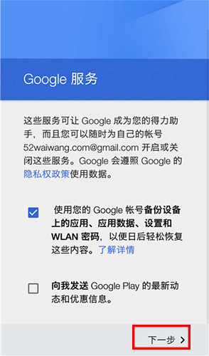 google play圖片4