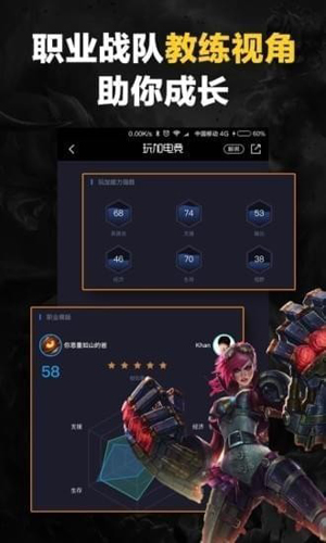 玩加電競app2