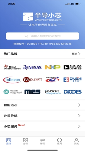 半導(dǎo)小芯app