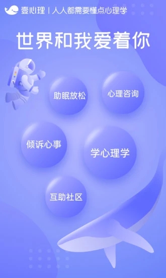 壹心理(心理輔導(dǎo)治療)