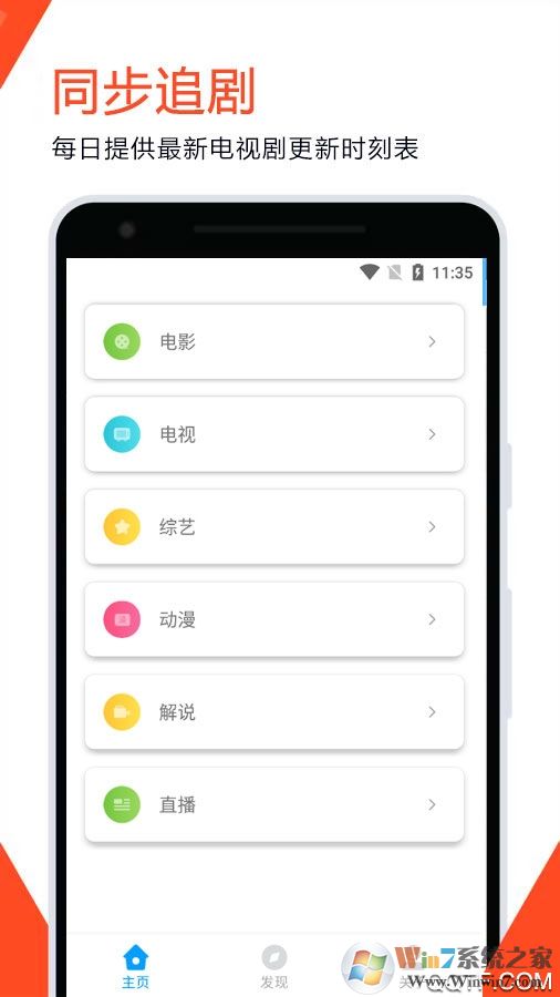 66影視新視覺影院APP