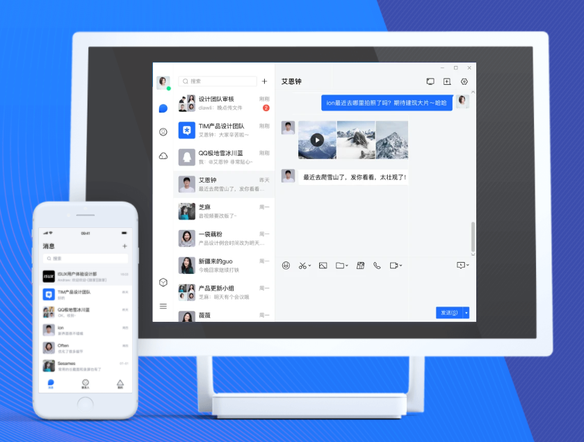 騰訊TIM(QQ輕聊客戶端) V3.3.9.22051官方版