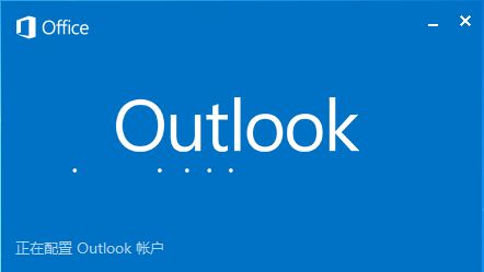 Microsoft Office Outlook 2020(附安裝教程及密鑰) 綠色完整版