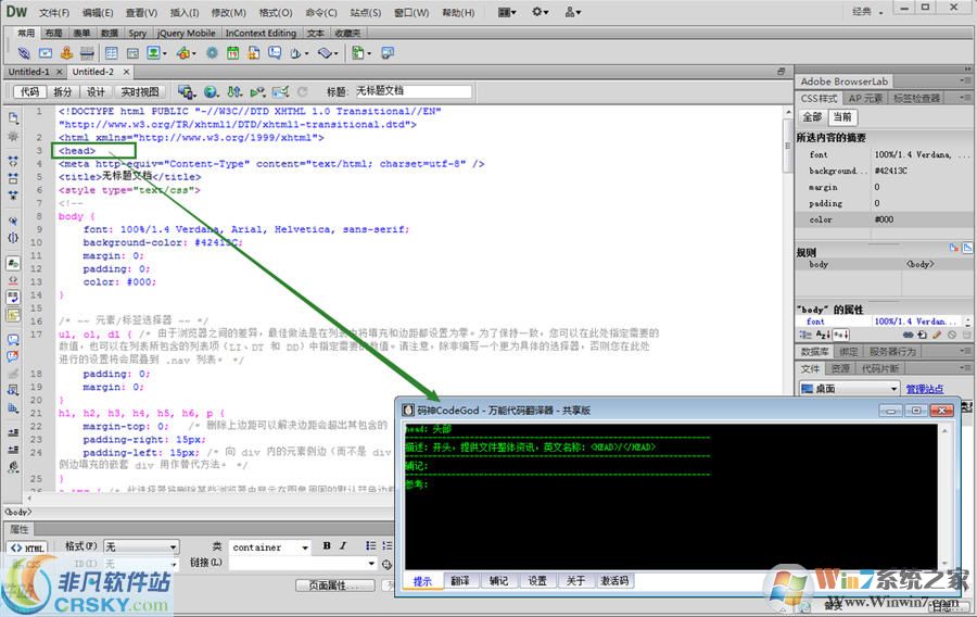 碼神CodeGod代碼翻譯器 綠色共享版