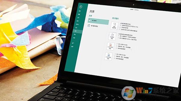 Microsoft Publisher(附使用方法) 官方完整版