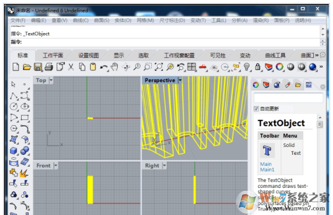 Rhinoceros犀牛三維建模軟件 V6.28中文版