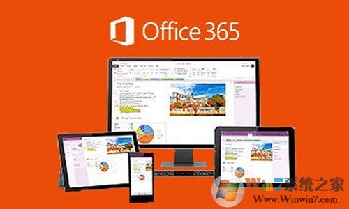 Microsoft Office365(附安裝教程) 專業(yè)增強版