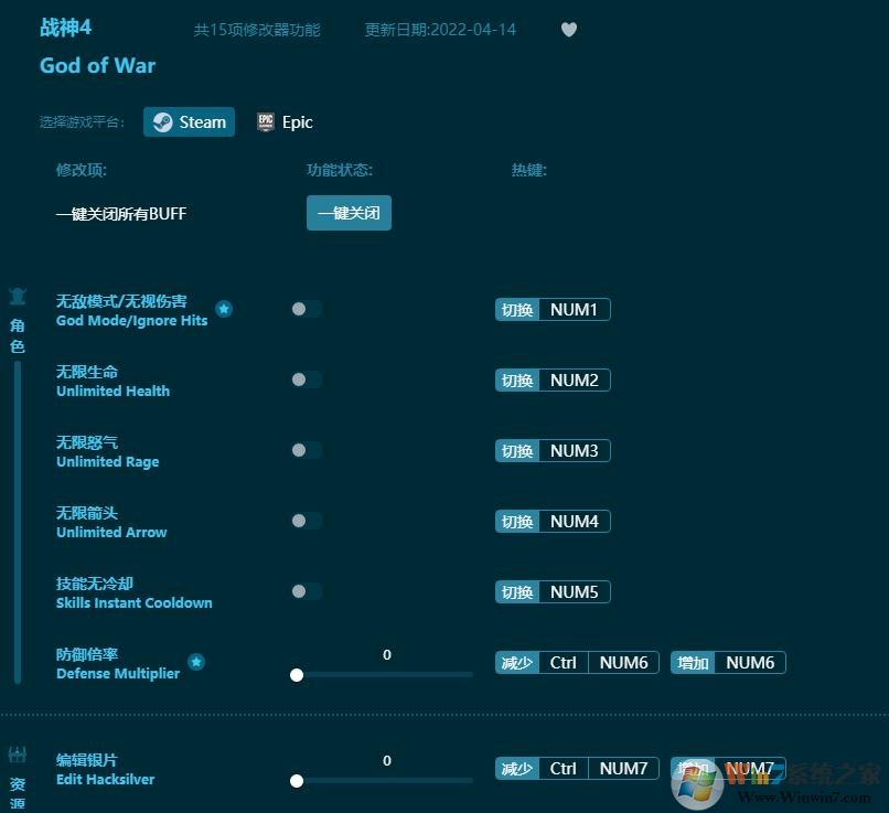 戰(zhàn)神4線上修改器(15項全功能) v2022最新版