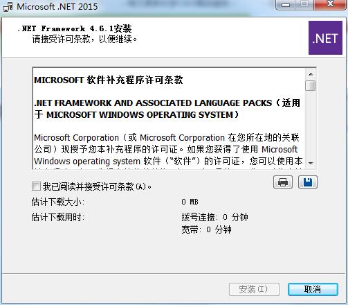 Microsoft.NET Framework(32+64bit)  V4.8.0簡體中文版