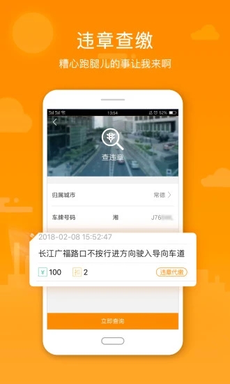 陽光車生活APP