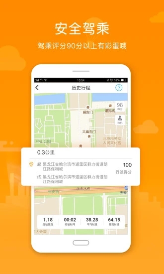 陽光車生活APP