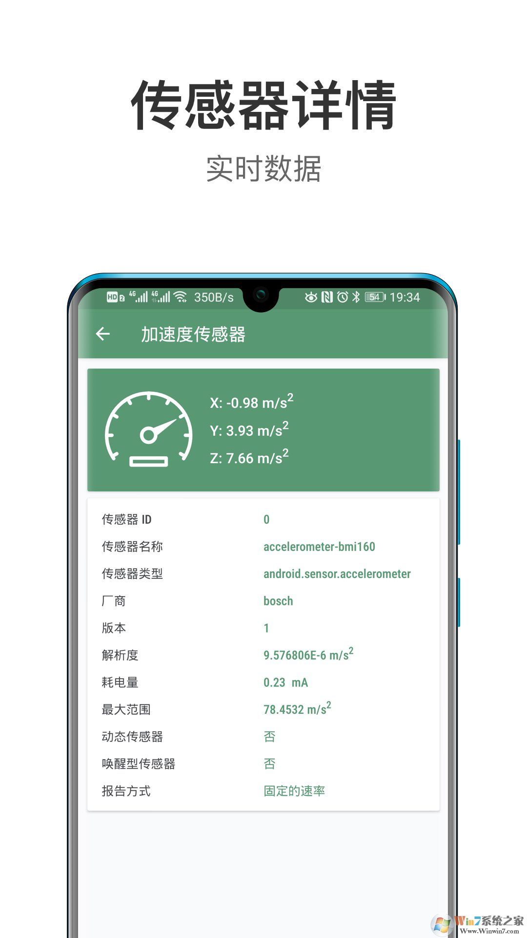 DeviceInfo設(shè)備信息