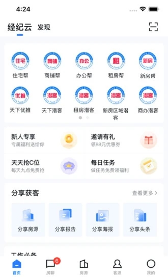 經(jīng)紀(jì)云2022最新版