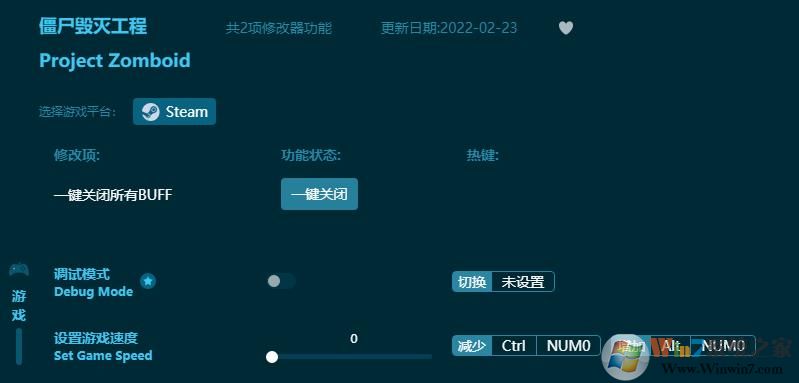 僵尸毀滅工程線(xiàn)上修改器(親測(cè)可用) v2023.3最新版