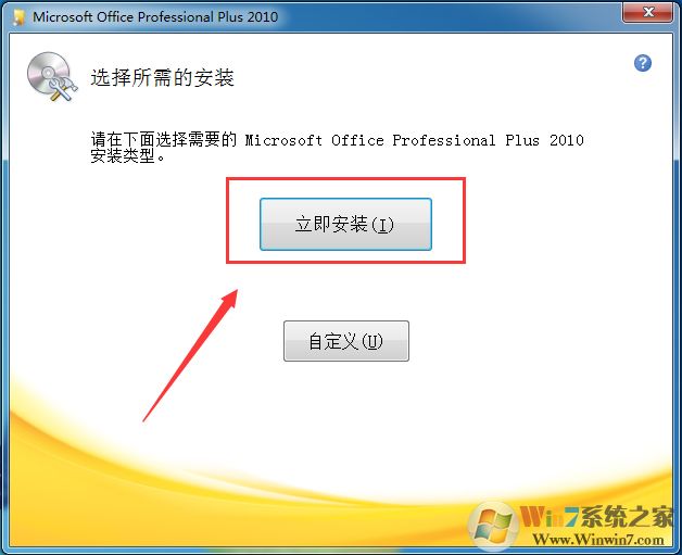 office2010辦公軟件