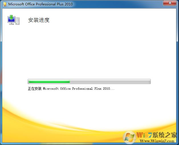 office2010辦公軟件