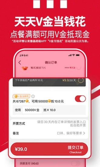 肯德基超級APP