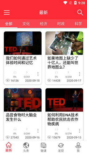 TED英語演講APP2