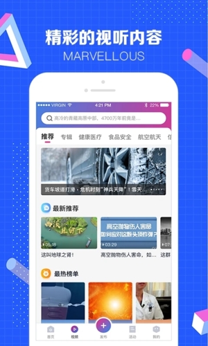 科普中國app宣傳圖14