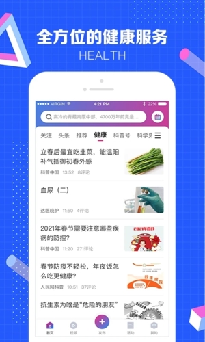 科普中國app宣傳圖13