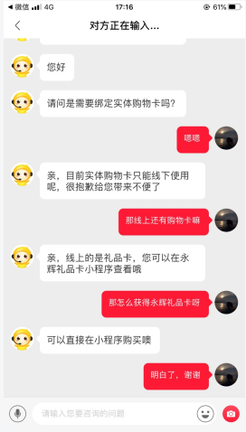 永輝生活怎么用軟件綁定購物卡步驟1