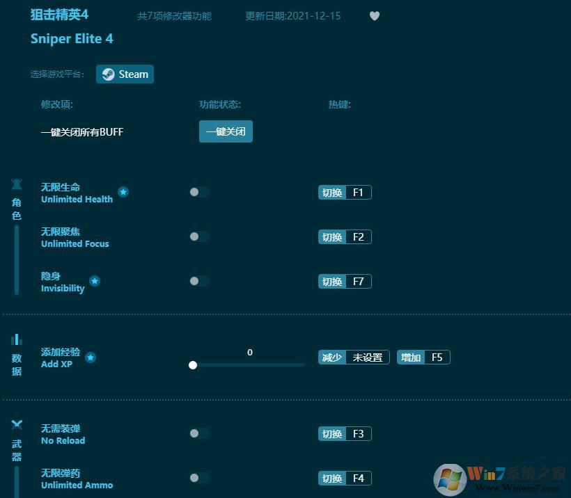 狙擊精英4修改器最新版 (3DM版)