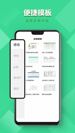 numbers電子表格