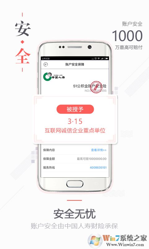 51公積金管家APP下載