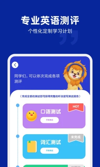 阿卡索英語APP官方版