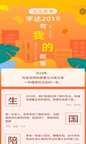 快快查漢語字典app截圖1