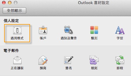 Outlook客戶(hù)端 2022全新版本