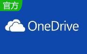 OneDrive登錄