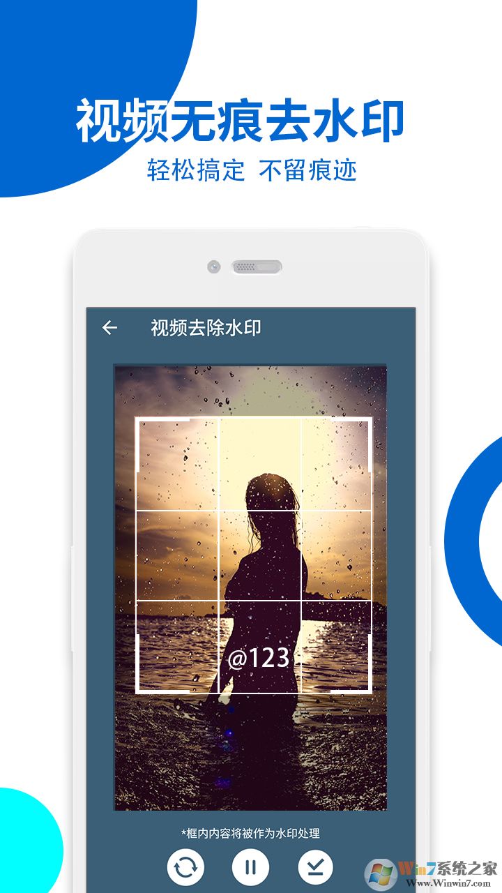 視頻無痕去水印軟件