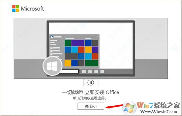 Office2021辦公軟件